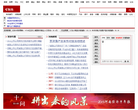 和讯河南缩略图