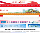 人民网河南频道缩略图