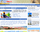 河南天气网缩略图