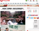 河南日报网缩略图