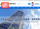 河南嘉铭建设工程咨询缩略图