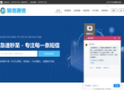 河南省简信通信工程缩略图