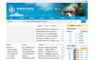 河南省气象局缩略图