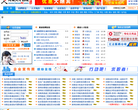 河南人才网缩略图