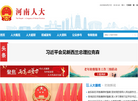 河南**网缩略图