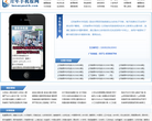 河南青年手机报网缩略图