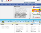 河南医政网缩略图