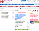 河南专升本网缩略图