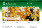 河南农业大学缩略图