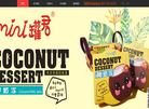 海南亨德威食品官方网站缩略图