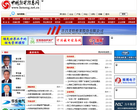中国核电信息网缩略图