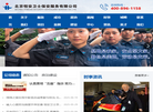 北京恒安卫士保安服务缩略图
