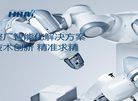 苏州恒博智能科技【官网】缩略图