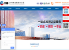 广州恒达技术检测缩略图