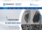 河南恒达超硬材料缩略图