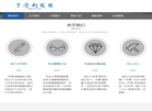亨得利门户网站缩略图