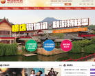 横店影视城官方网站缩略图