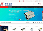 上海衡孚实业缩略图