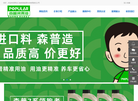 黑龙江省森普能源科技有限责任公司缩略图