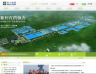 恒力集团缩略图