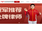 北京恒略律师事务所缩略图