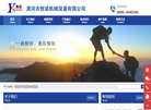 漯河市恒诺机械设备缩略图