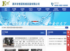 漯河市恒诺机械设备缩略图