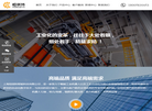 上海恒琪特智能科技缩略图