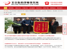北京衡杓律师事务所缩略图