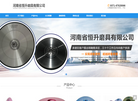 河南省恒升磨具缩略图