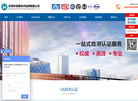 东莞市恒泰技术检测缩略图