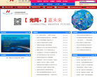 亨通集团缩略图