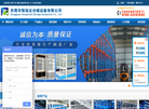 东莞市恒信达仓储设备缩略图