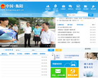 衡阳市政府网缩略图