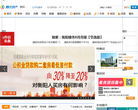 腾讯衡阳房产网缩略图