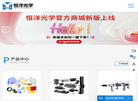 广州恒洋电子科技缩略图