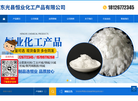 东光县恒业化工产品缩略图