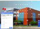 河北恒盛泵业缩略图