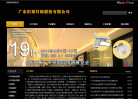 恒裕灯饰缩略图