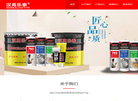 汉高乐泰汽车材料缩略图