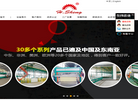 东莞市恒生机械制造缩略图