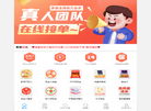 拼多多助力缩略图