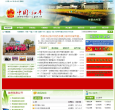 和平县政府缩略图