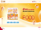 哈尔滨合浦食品缩略图