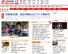 忻州网河曲视窗缩略图