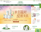 佰草集缩略图