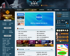 洛奇英雄传中文资料站缩略图