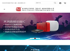 嘉兴禾润电子科技缩略图