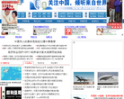 英雄军事网缩略图