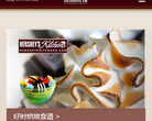 好时巧克力官网缩略图